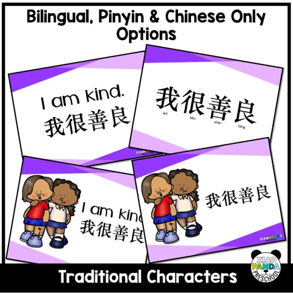 Bilingual Positive Affirmation Posters - Traditional Chinese - Image 2