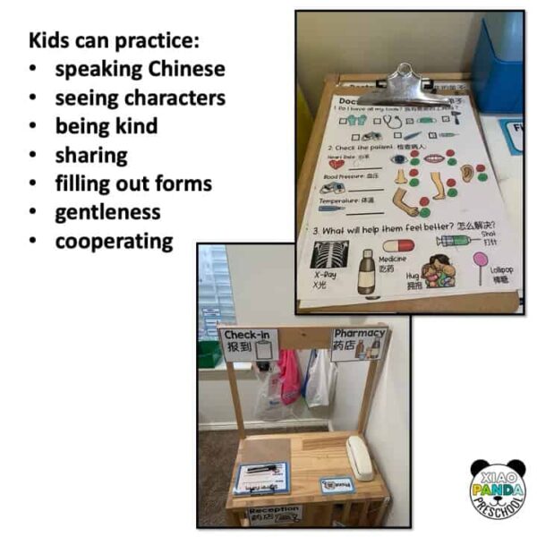 Chinese/English Doctor Hospital Pretend Play Printables - Image 2